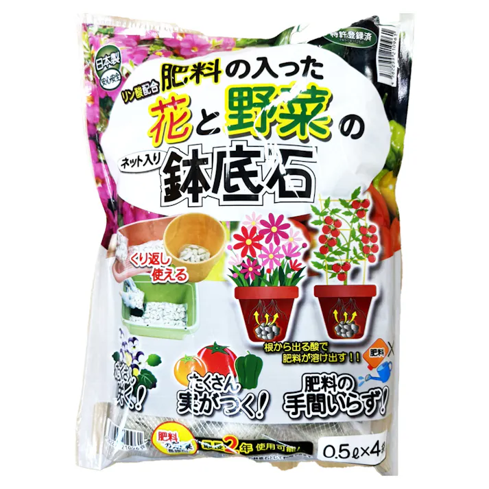肥料入花と野菜鉢底石 0.5×4袋