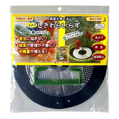 野菜を育てる 虫よけしきわらいらず 5枚入 ピン付