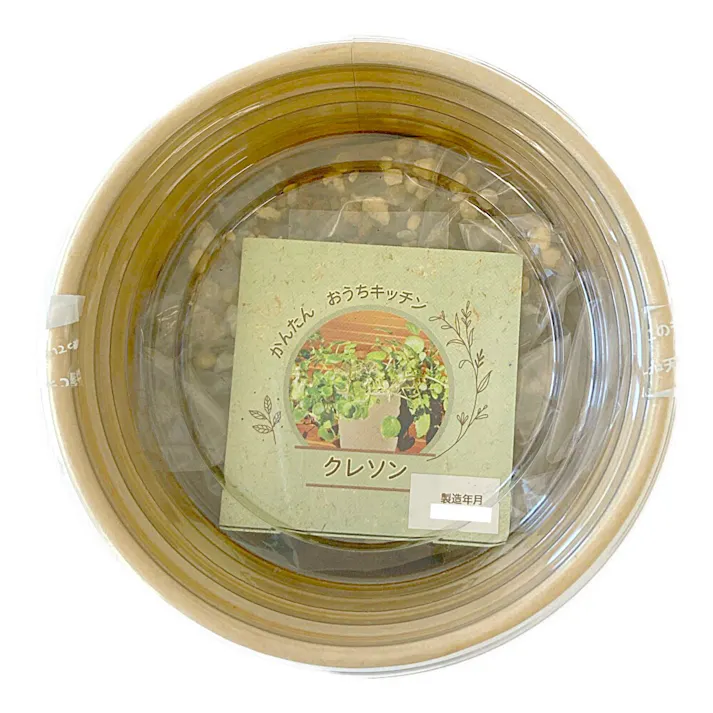 かんたんおうちキッチン クレソン