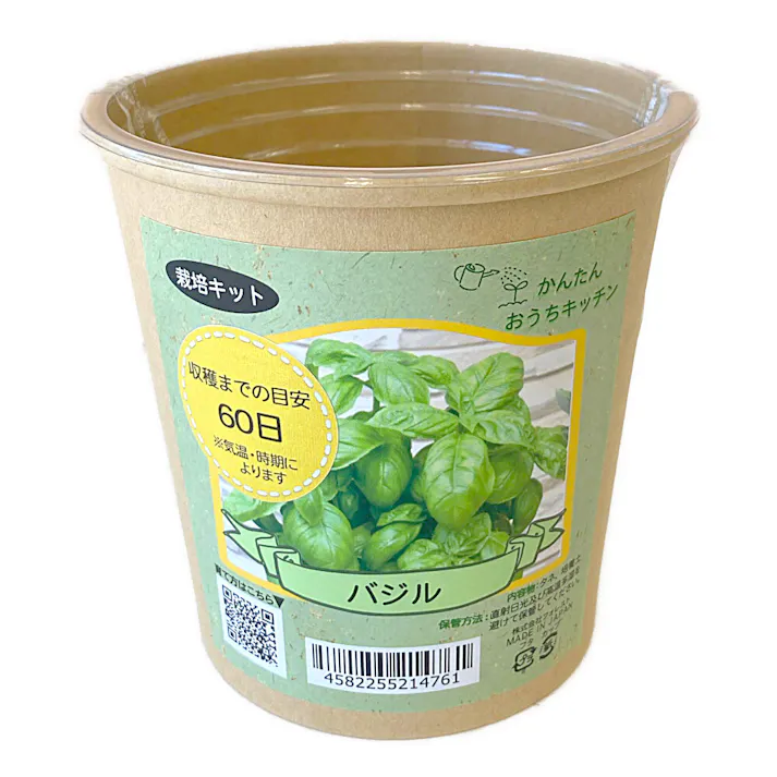 かんたんおうちキッチン バジル