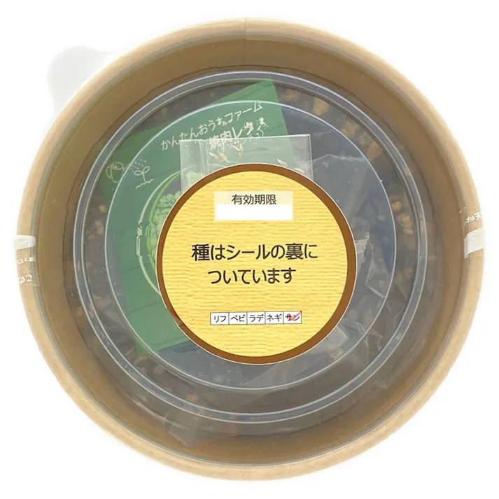 フォレスト かんたんおうちファーム 栽培キット 焼肉レタス