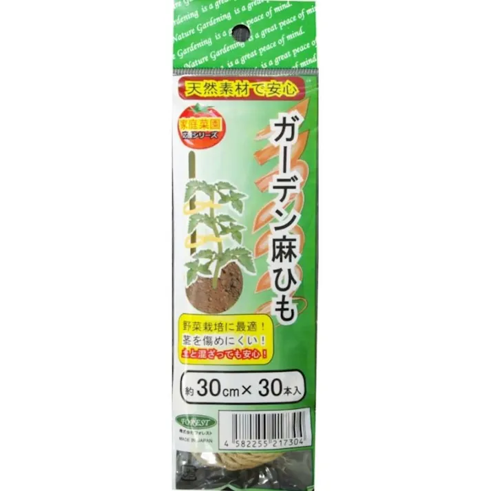 ガーデン麻ひも 30cm