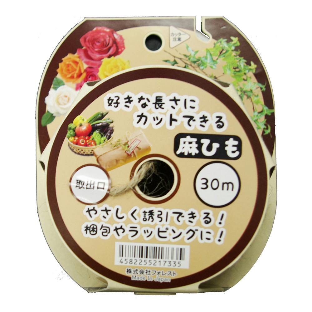 好きな長さにカットできる麻ひも 30m