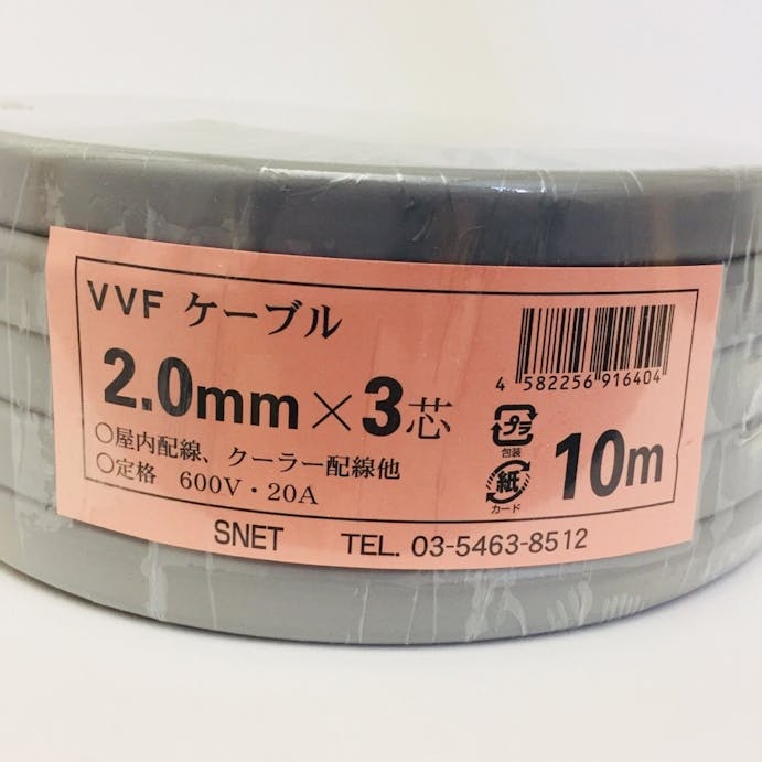 VVF ケーブル 2.0mm×3芯 灰 10m