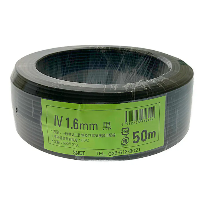IV1.6mm 黒 600V 27A 50m巻