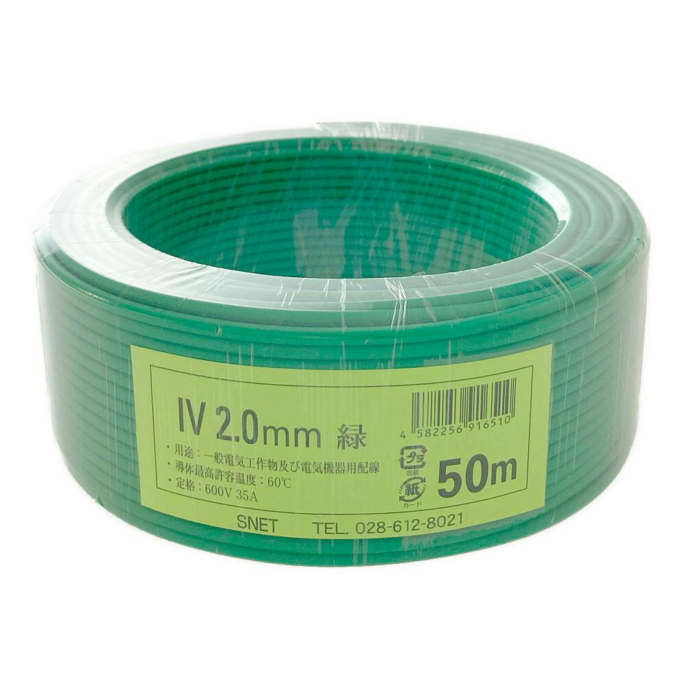 IV1.6mm(緑)  2巻 IV1.6mm(緑) 2巻 （IV1.6 （600Vビニル絶縁電線 1.6mm） 緑 1m）