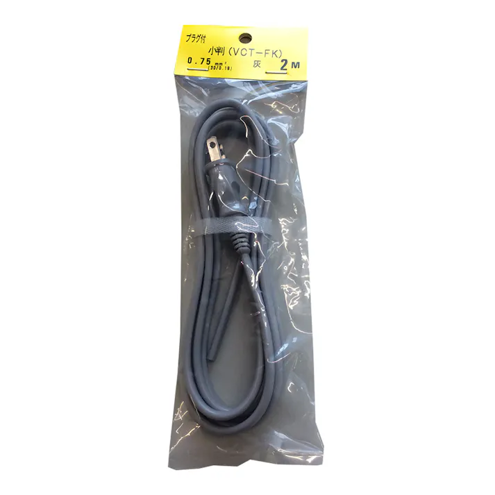 プラグ付 VCT-FK 灰 0.75SQ 2m