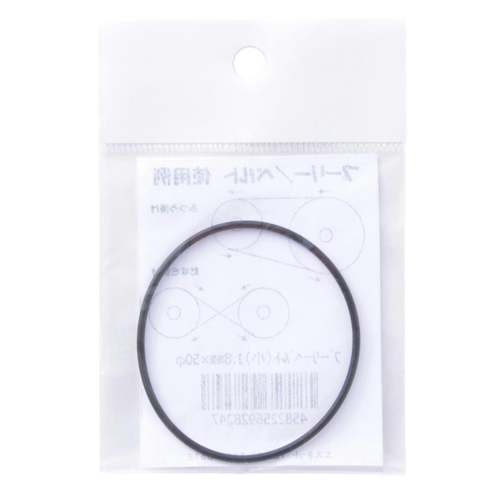 プーリーベルト 小