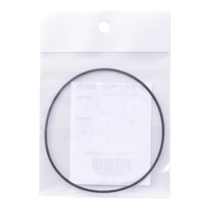 プーリーベルト 中