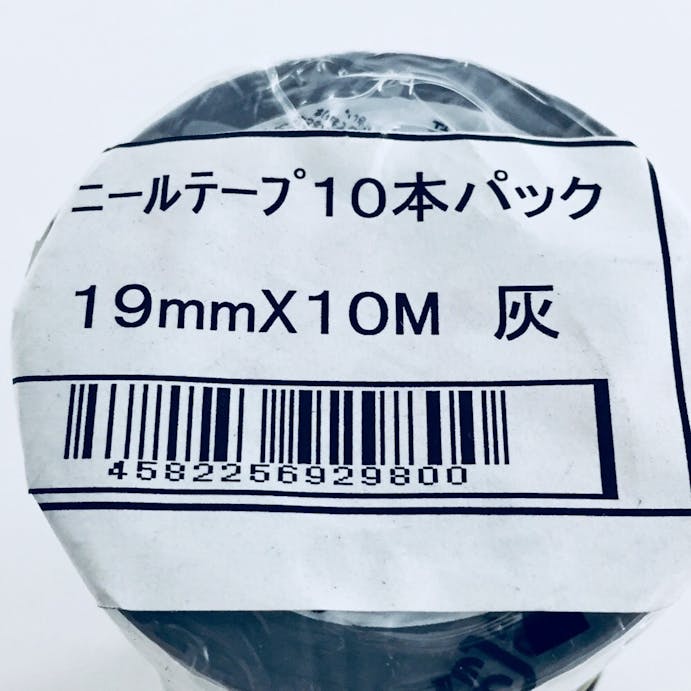 ビニテープ 灰 0.2mm×19mm×10m 10巻入