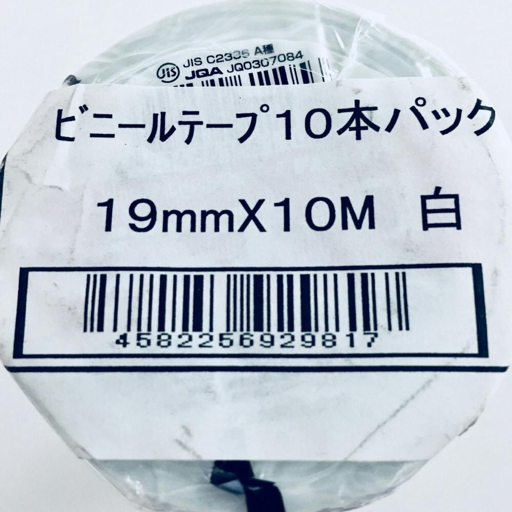 ビニテープ 白 0.2mm×19mm×10m 10巻入 | 接着・補修・梱包