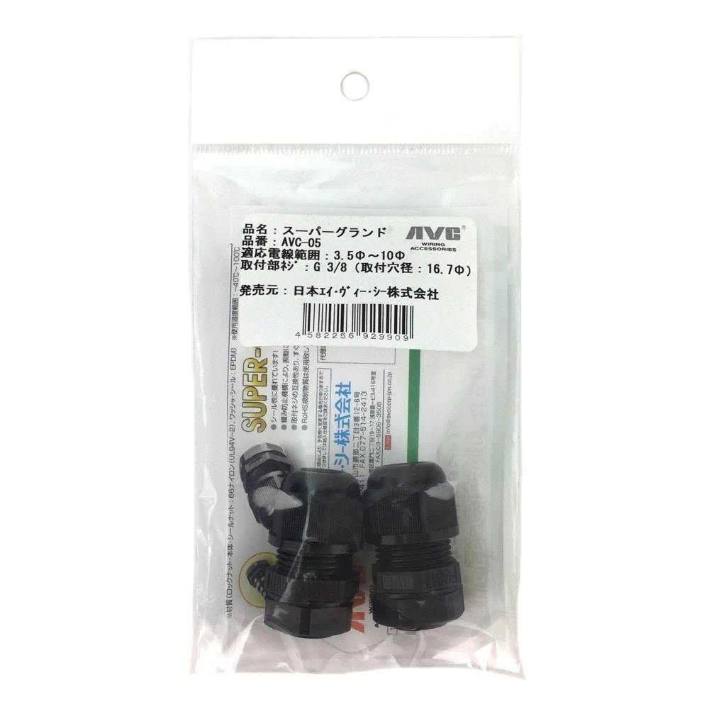 AVC スーパーグランド AVC-05