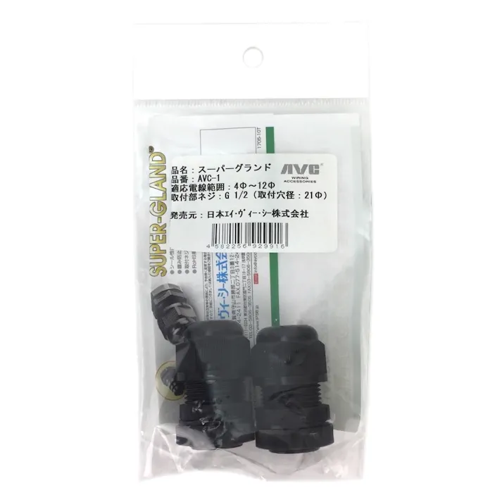 AVC スーパーグランド AVC-1