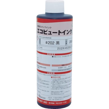 【CAINZ-DASH】アルマーク 産業用スタンプインク「エコビュートインク」＃２０２黒２５０ｍｌ 202BLA03【別送品】