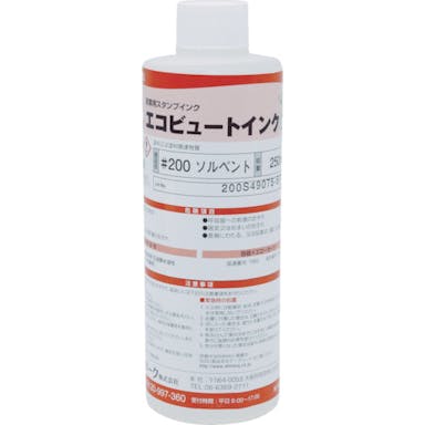 【CAINZ-DASH】アルマーク 産業用スタンプインク「エコビュートインクソルベント」２５０ｍｌ 200SLV03【別送品】