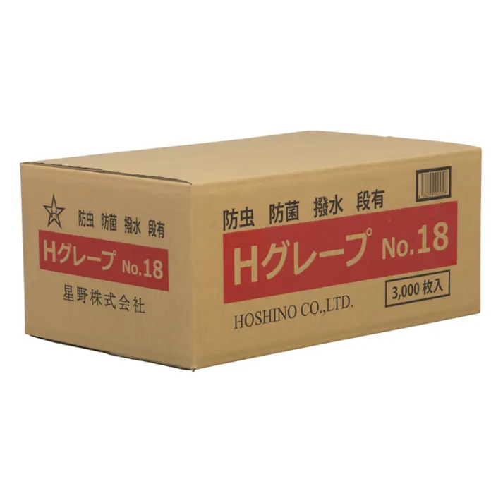 Hグレープ No.18 段有 3000枚