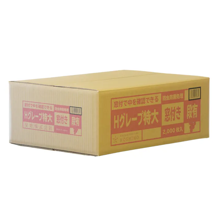 Hグレープ 特大 窓付 段有 2000枚