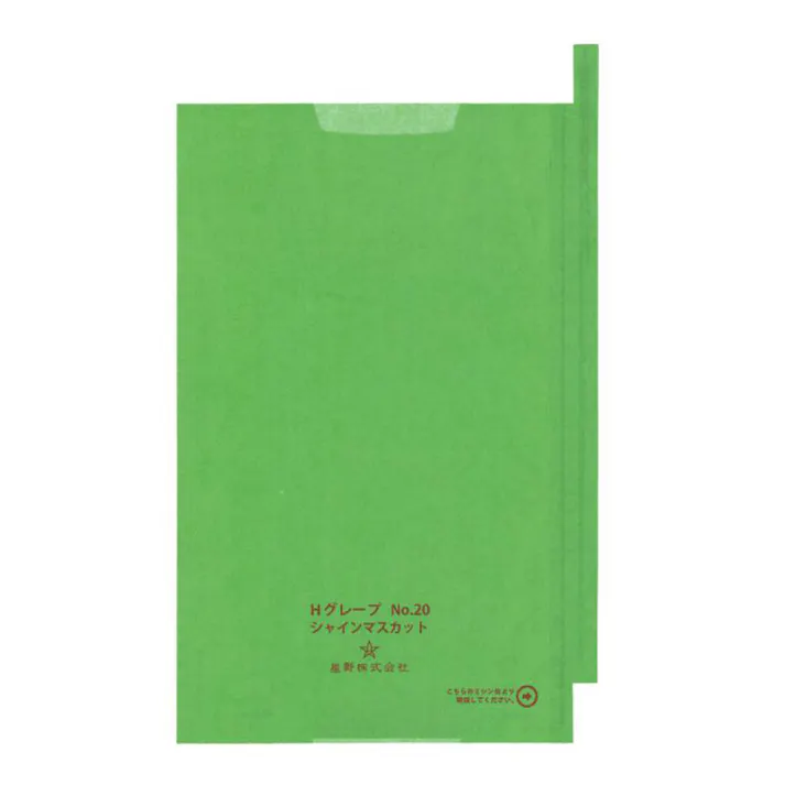 シャインマスカット グリーン 20号 3000枚