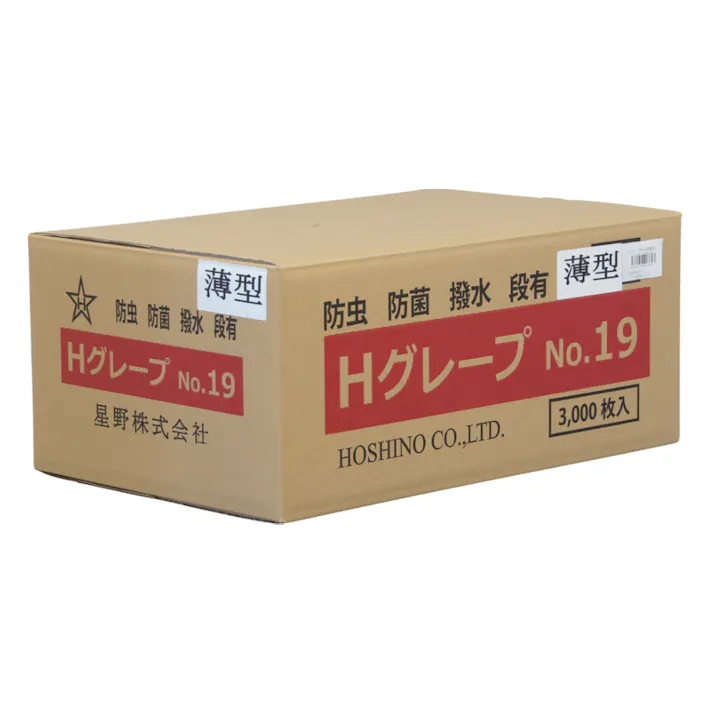 Hグレープ No.19 薄型 段有 3000枚