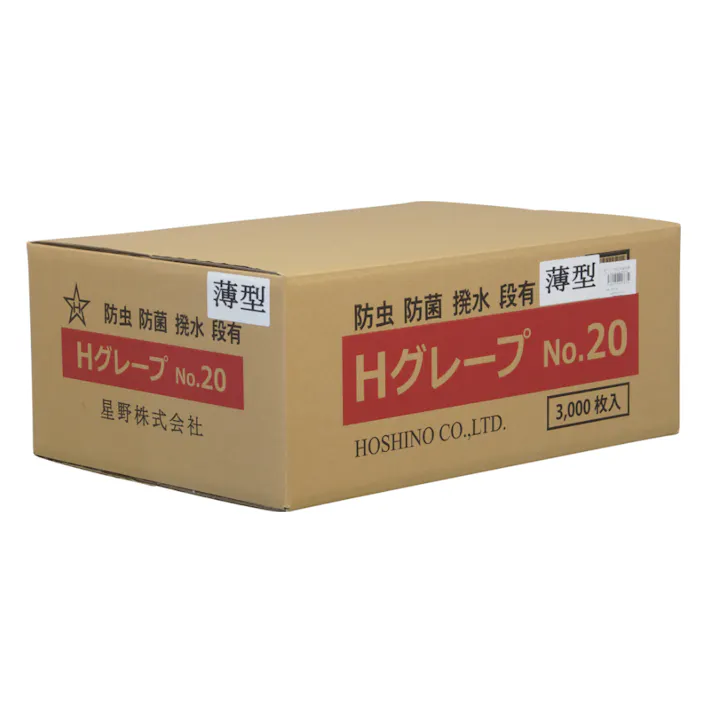 Hグレープ No.20 薄型 段有 3000枚