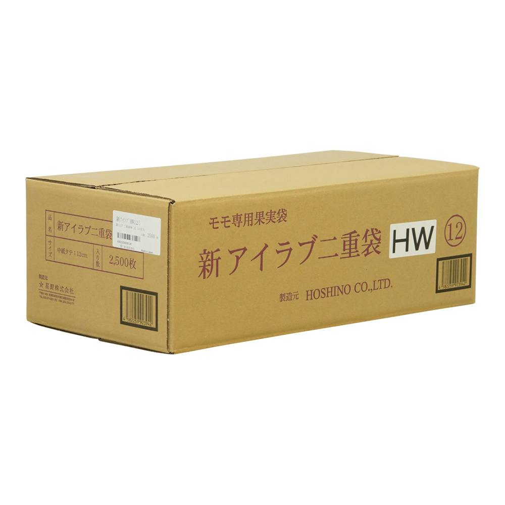 新アイラブ二重袋 HW 12 2500枚 保温・保護用品 新アイラブ二重袋 HW 12 2500枚 保温・保護用品