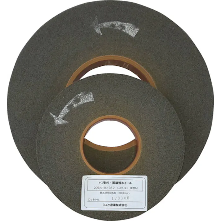 【CAINZ-DASH】ミユキ産業 バリ取りホイール MBH205M-C180【別送品】