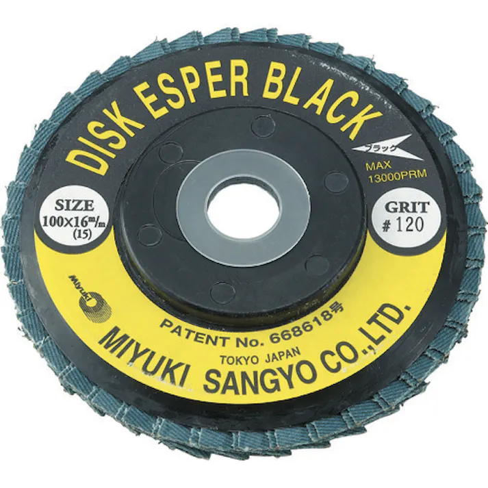 【CAINZ-DASH】ミユキ産業 エスパーブラック Z64 125X22 120# MMEB125-120【別送品】