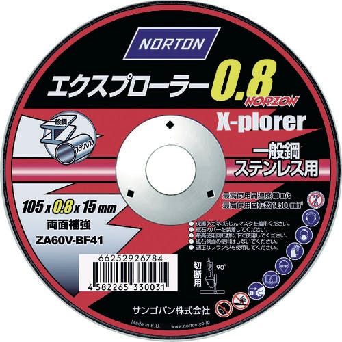 サンゴバン 切断砥石 エクスプローラー0.8mm極薄 105 2TW100XPRDA08-60 切断砥石 サンゴバン 切断砥石 エクスプローラー0.8mm極薄 105 2TW100XPRDA08-60 切断砥石