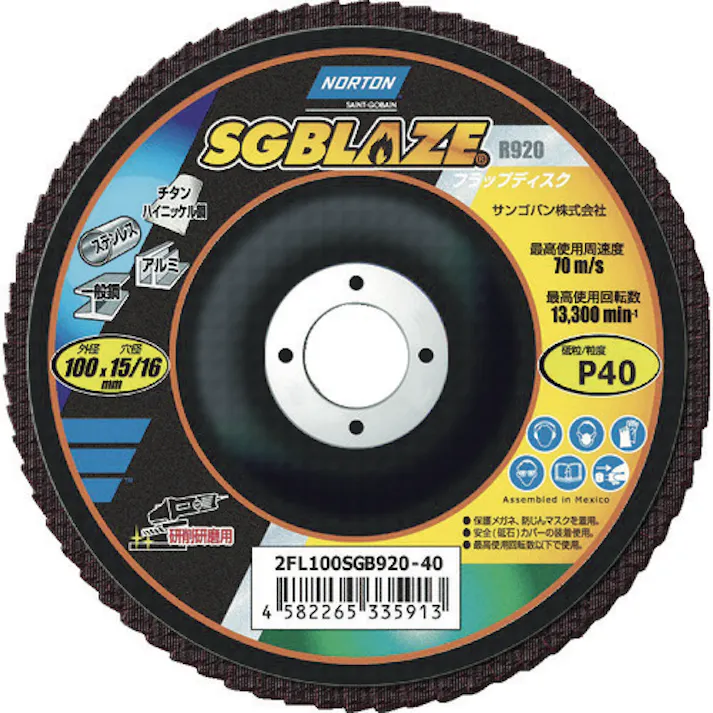 【CAINZ-DASH】サンゴバン SGブレイズ920 フラップディスク 40# 2FL100SGB920-40【別送品】