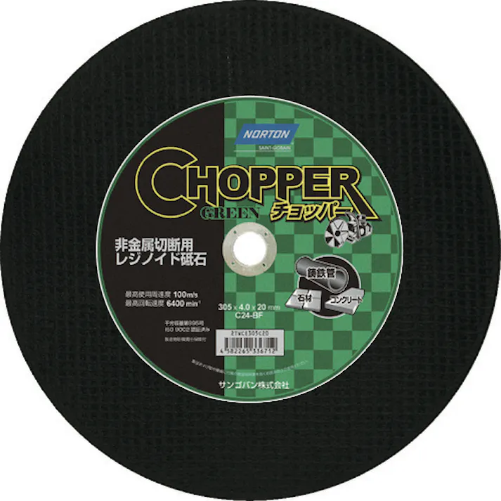 【CAINZ-DASH】サンゴバン 切断砥石 チョッパーエンジンカッター 非金属 外径305×刃厚4.0×穴径20mm 2TWCE305C20【別送品】