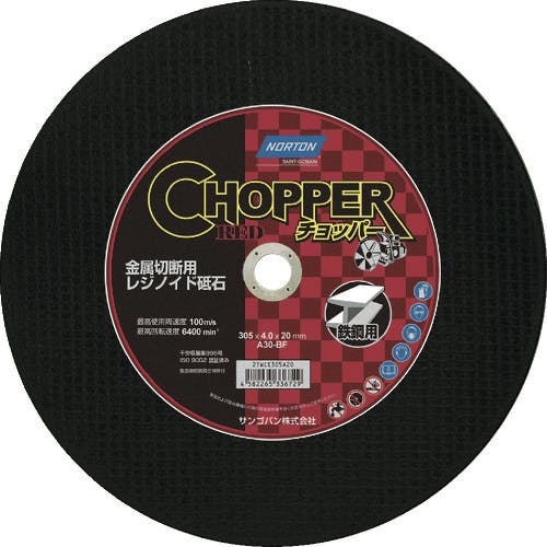 サンゴバン 切断砥石 チョッパーエンジンカッター 金属用 外径305×刃厚4.0×穴径20mm 2TWCE305A20 切断砥石 サンゴバン 切断砥石 チョッパーエンジンカッター 金属用 外径305×刃厚4.0×穴径20mm 2TWCE305A20 切断砥石