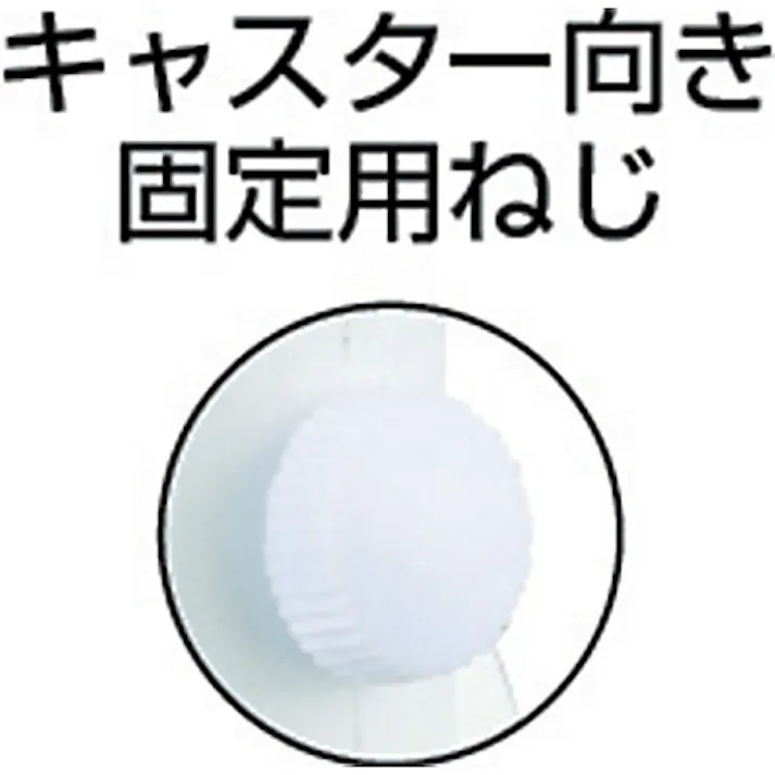 【CAINZ-DASH】東京パーツセンター キャスパッド ねじ込み式双輪キャスターナイロン車 荷重58.8 白 CABS50W【別送品】