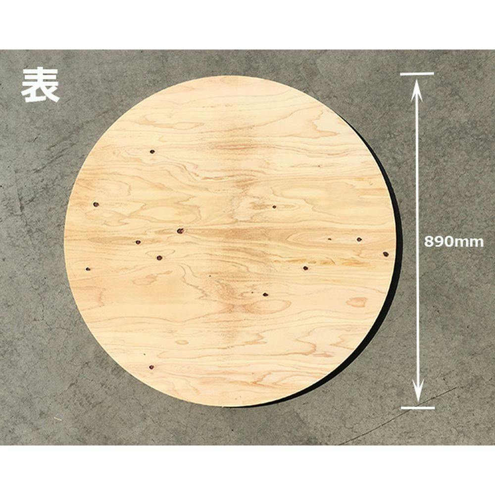 ワークレッグ用天板 直径89×厚み1.2cm