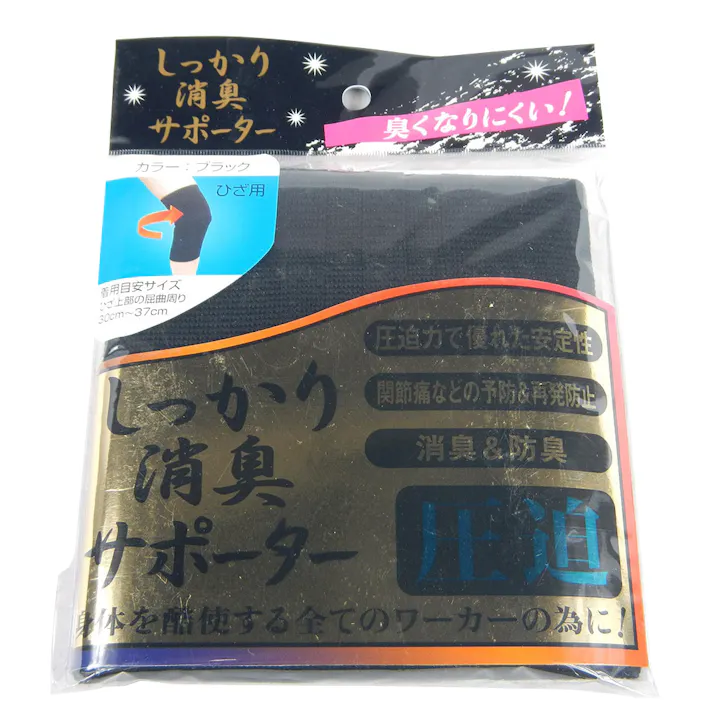 しっかり消臭サポーター 圧迫ひざ用