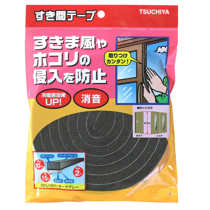 すき間テープ ダークグレー SKU-001 10mm×15mm×2m