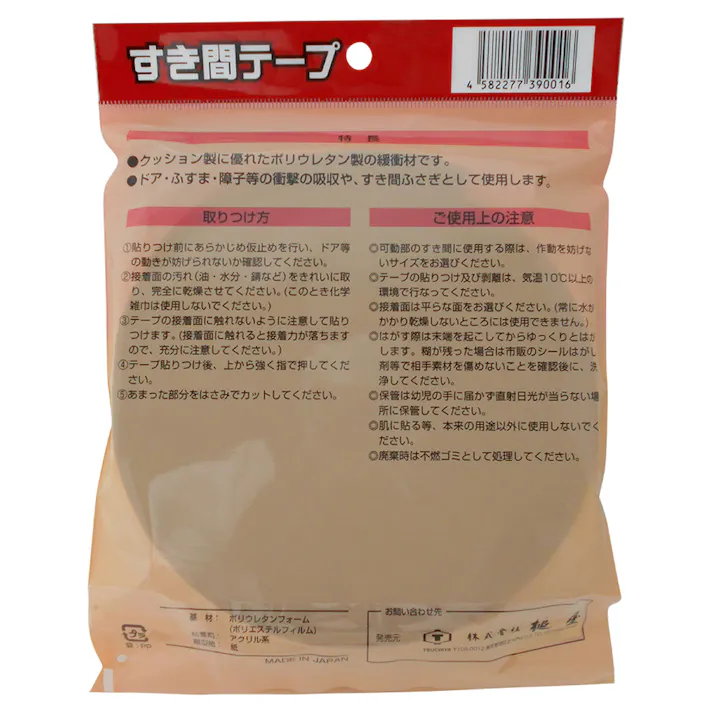 すき間テープ ダークグレー SKU-001 10mm×15mm×2m