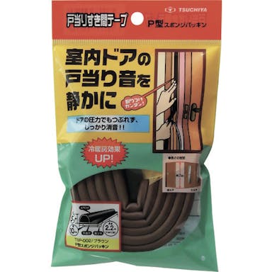【CAINZ-DASH】槌屋 戸当りすき間テープ　Ｐ型　ブラウン TSP-002【別送品】