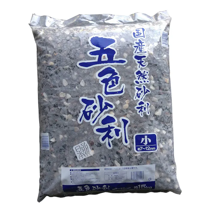 国産五色砂利 小 約15kg