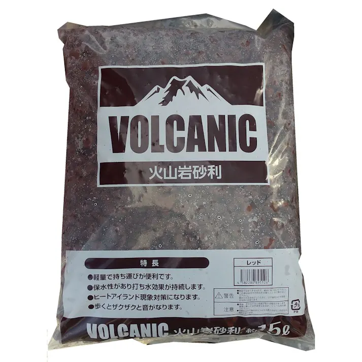 ボルカニック レッド