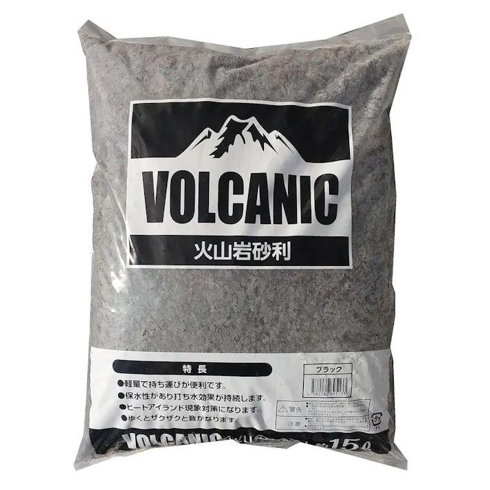 敷砂利 砂 ボルカニック ブラック