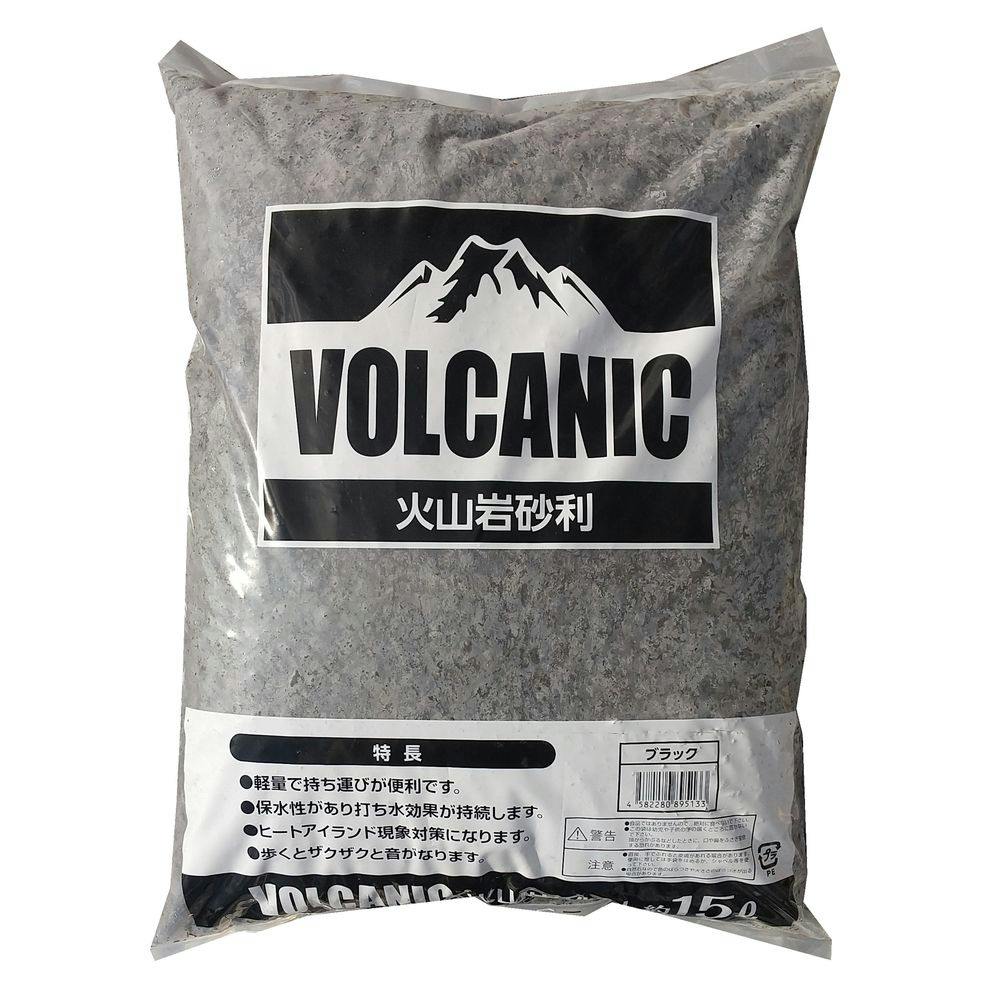 敷砂利 砂 ボルカニック ブラック | 庭園資材 通販 | ホームセンターの
