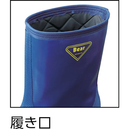 SHIBATA 冷蔵庫用長靴-40℃ NR021 28.0 ネイビー - 3