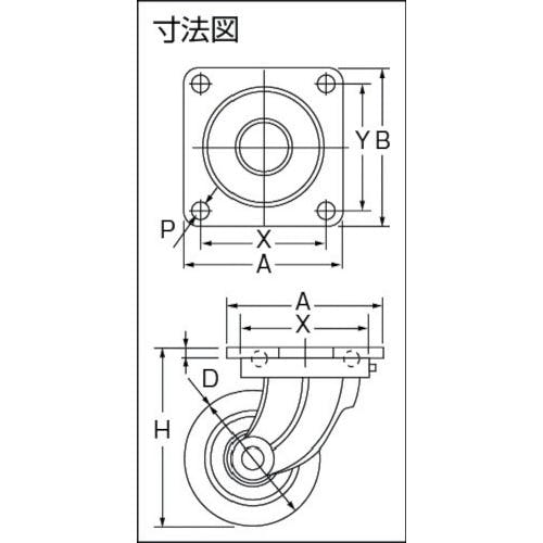 CAINZ-DASH】ヨドノ 鋳物重量用キャスター 許容荷重６５６．６ 取付穴