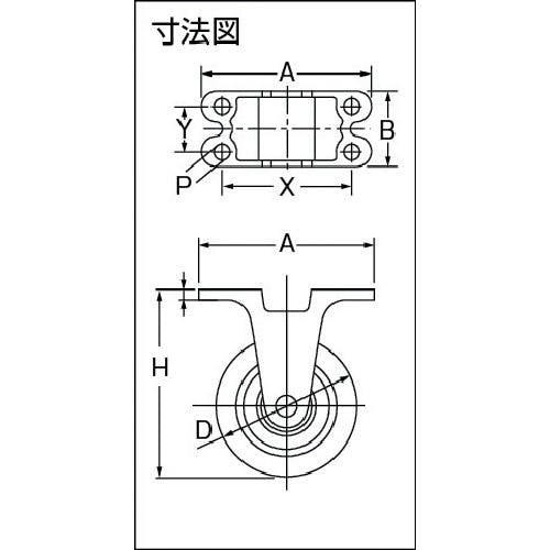となってい ヨドノ 鋳物重量用キャスター 許容荷重１１０７．４ 取付穴