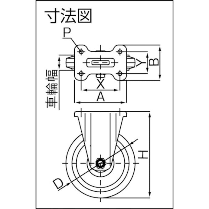 【CAINZ-DASH】ヨドノ プレス製固定金具付赤ゴム車　１５０φ RWK150【別送品】