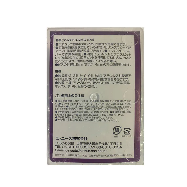 ダイドーハント セルフドリルねじ ニーズマルチドリルビス 鉄・ユニクロ 鍋頭 NMD525UN 25mm 96本