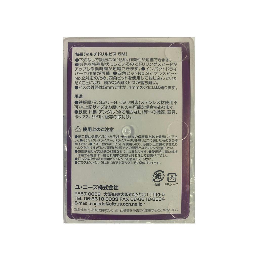 UN ドリルビス ユニクロ NMD550UN ナベ 50mm ねじ・くぎ・針金・建築金物 ホームセンター通販【カインズ】