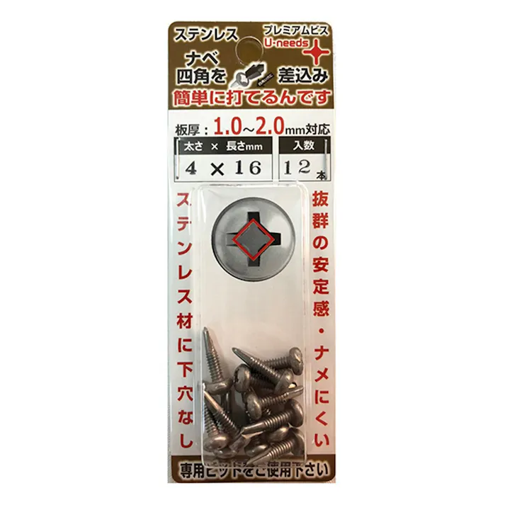 U-needs プレミアムビス 鍋 ステンレス PSN416-NB 4×16mm 12本