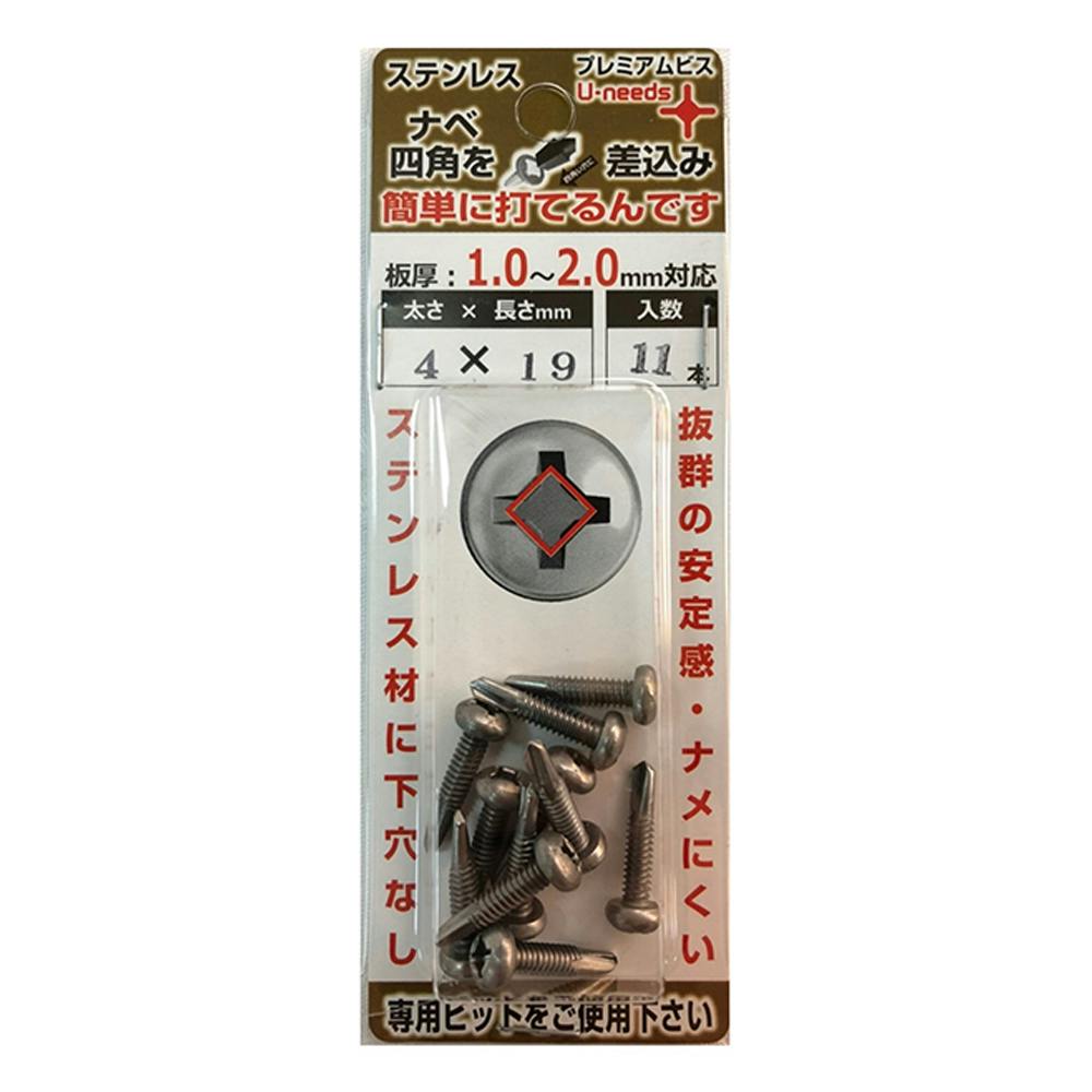 U-needs プレミアムビス 鍋 ステンレス PSN419-NB 4×19mm 11本 ドリルねじ・ドリルビス U-needs プレミアムビス 鍋 ステンレス PSN419-NB 4×19mm 11本 ドリルねじ・ドリルビス