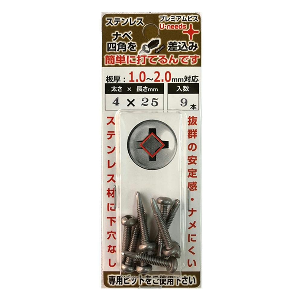 U-needs プレミアムビス 鍋 ステンレス PSN425-NB 4×25mm 9本 ドリルねじ・ドリルビス U-needs プレミアムビス 鍋 ステンレス PSN425-NB 4×25mm 9本 ドリルねじ・ドリルビス